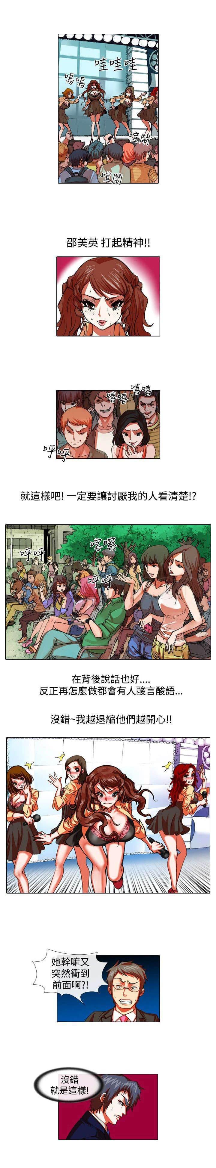 春丽漫画韩漫全集-第21话 克服无删减无遮挡章节图片 