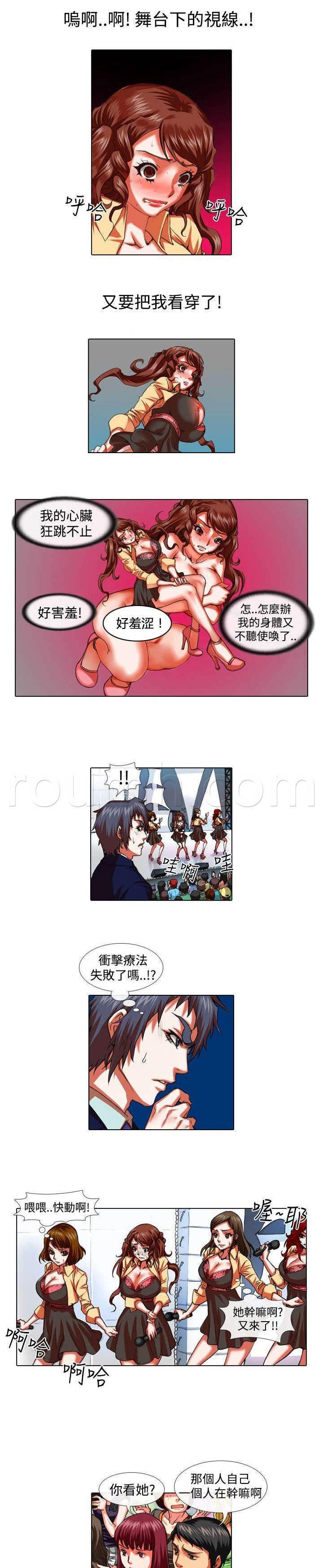 春丽漫画韩漫全集-第21话 克服无删减无遮挡章节图片 