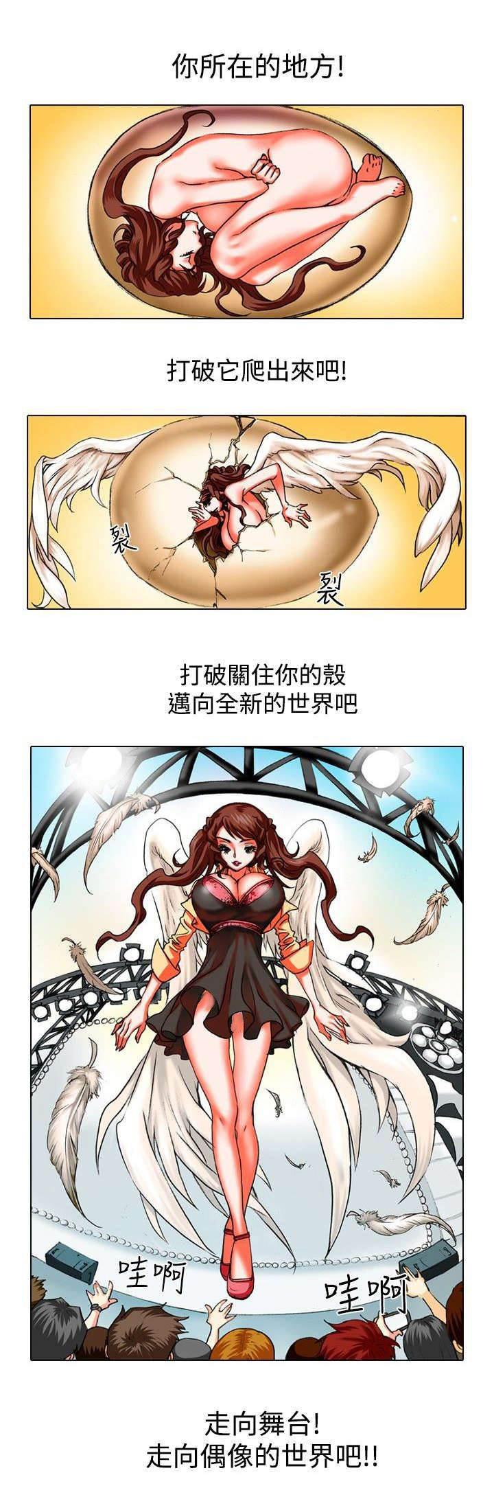 春丽漫画韩漫全集-第21话 克服无删减无遮挡章节图片 