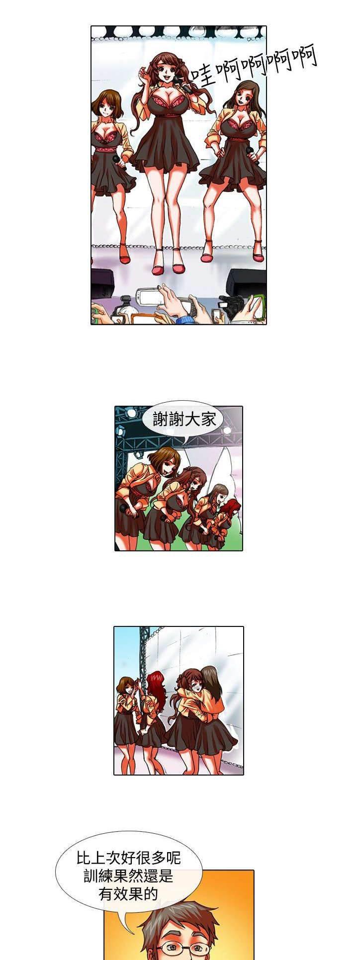 春丽漫画韩漫全集-第22话 憧憬无删减无遮挡章节图片 