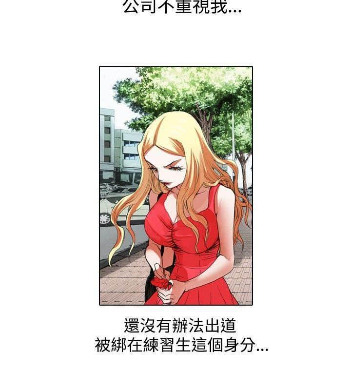 春丽漫画韩漫全集-第22话 憧憬无删减无遮挡章节图片 
