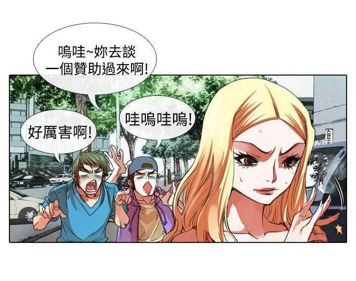 春丽漫画韩漫全集-第22话 憧憬无删减无遮挡章节图片 