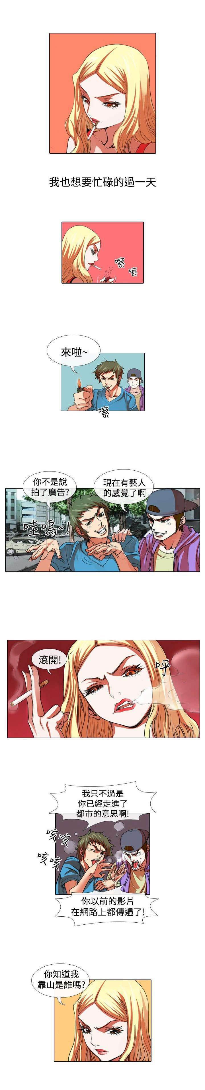 春丽漫画韩漫全集-第22话 憧憬无删减无遮挡章节图片 