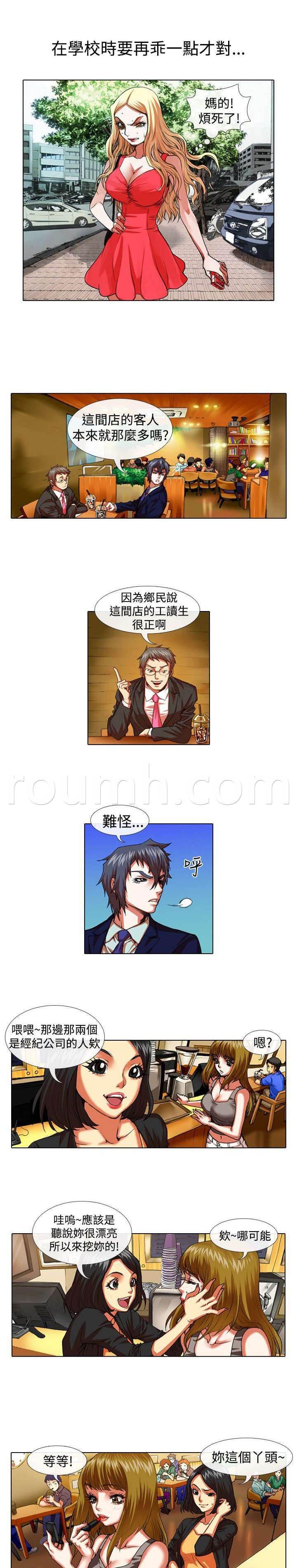 春丽漫画韩漫全集-第22话 憧憬无删减无遮挡章节图片 