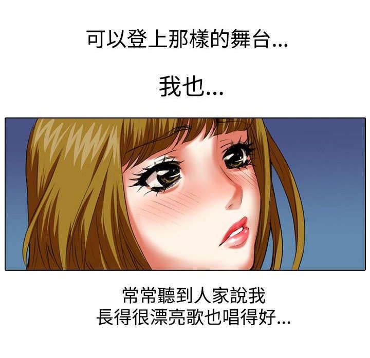 春丽漫画韩漫全集-第22话 憧憬无删减无遮挡章节图片 