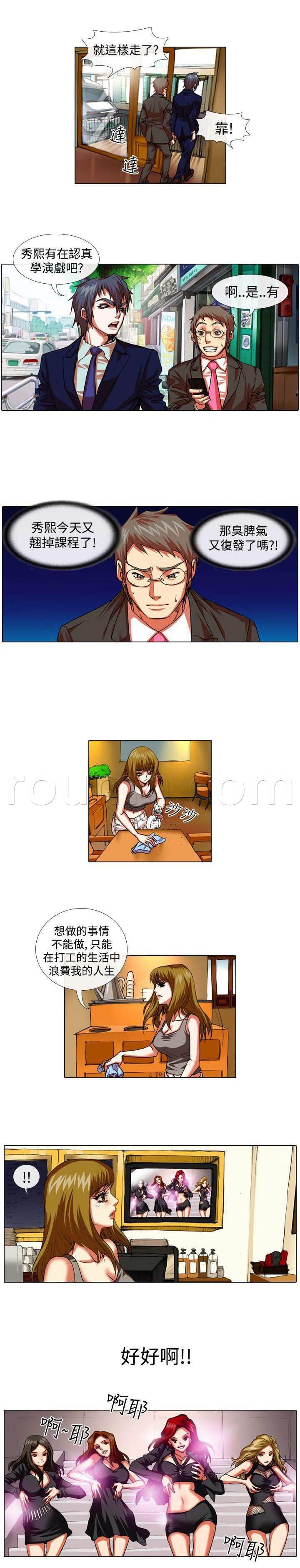 春丽漫画韩漫全集-第22话 憧憬无删减无遮挡章节图片 