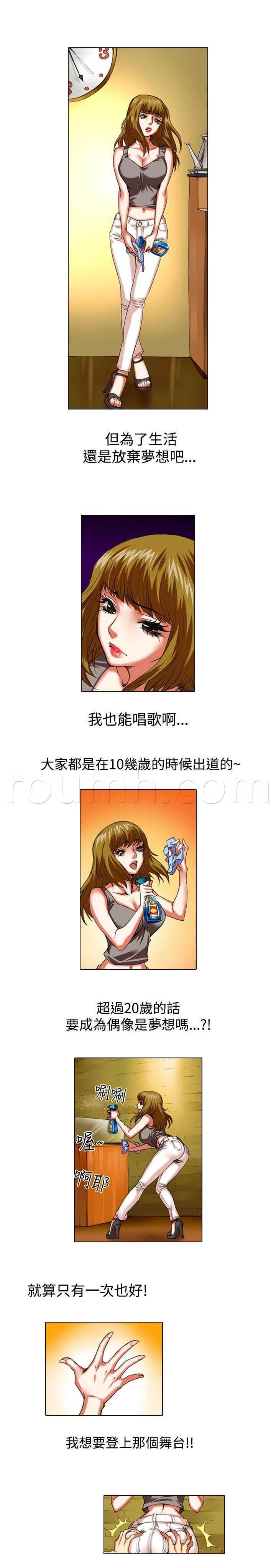 春丽漫画韩漫全集-第22话 憧憬无删减无遮挡章节图片 