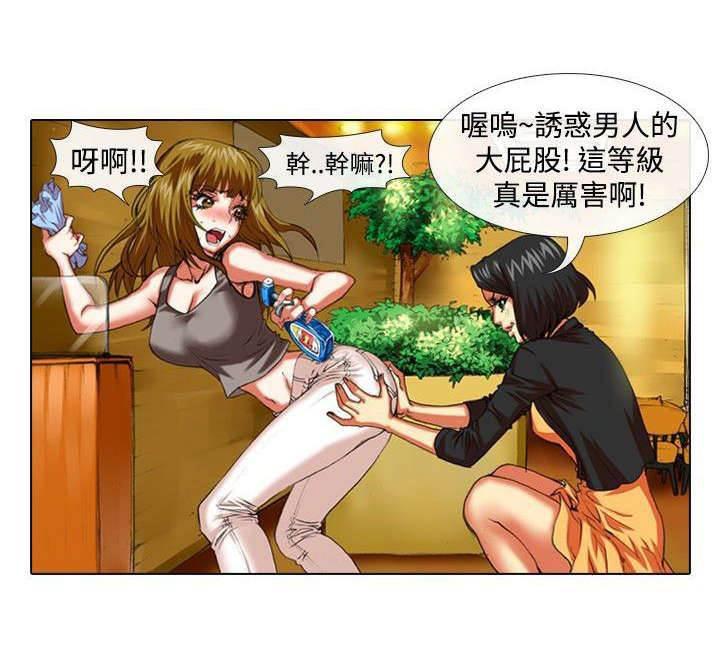 春丽漫画韩漫全集-第23话 夜店无删减无遮挡章节图片 