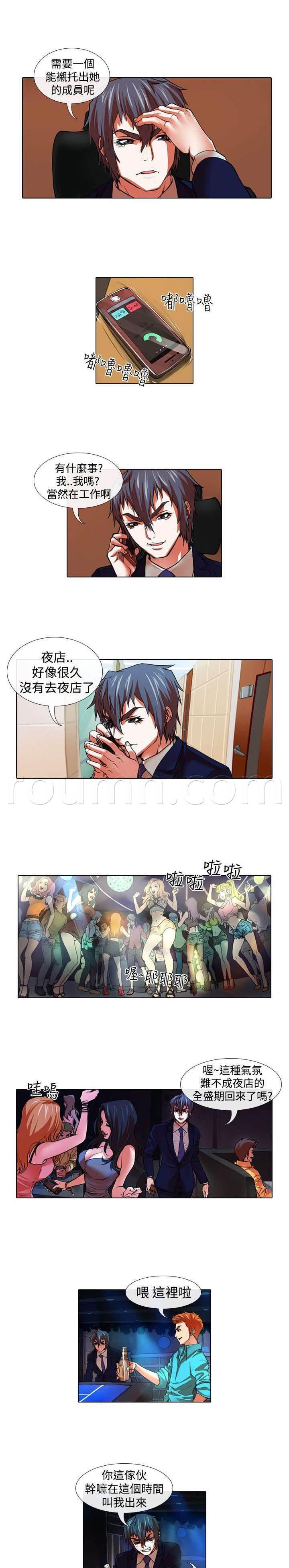 春丽漫画韩漫全集-第23话 夜店无删减无遮挡章节图片 