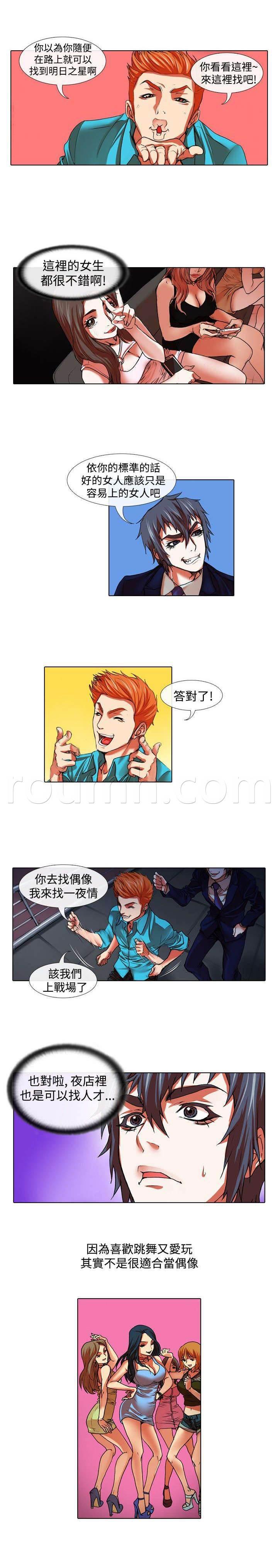 春丽漫画韩漫全集-第23话 夜店无删减无遮挡章节图片 