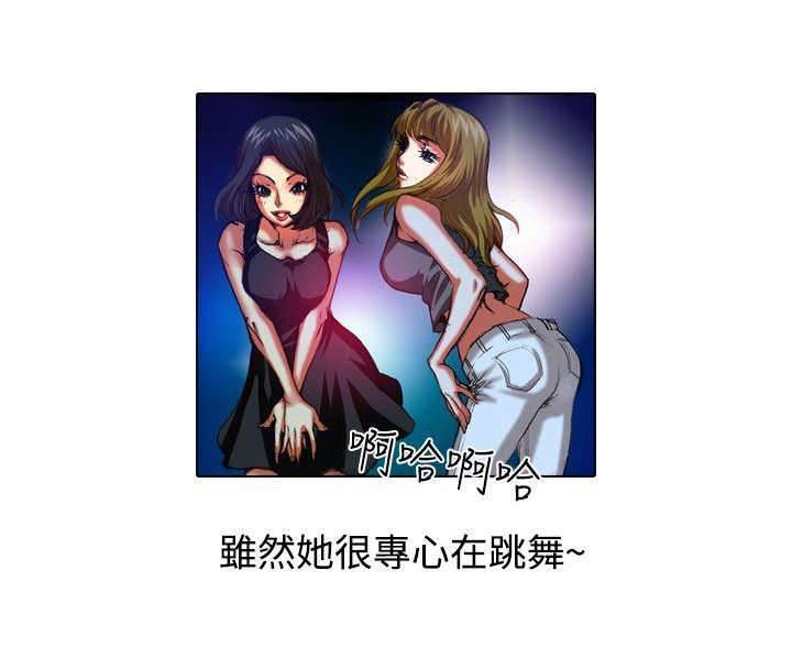 春丽漫画韩漫全集-第23话 夜店无删减无遮挡章节图片 