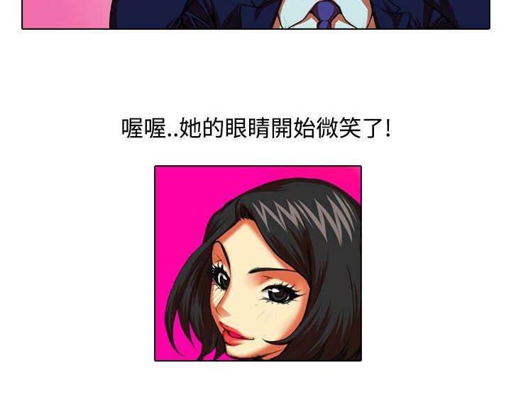 春丽漫画韩漫全集-第23话 夜店无删减无遮挡章节图片 