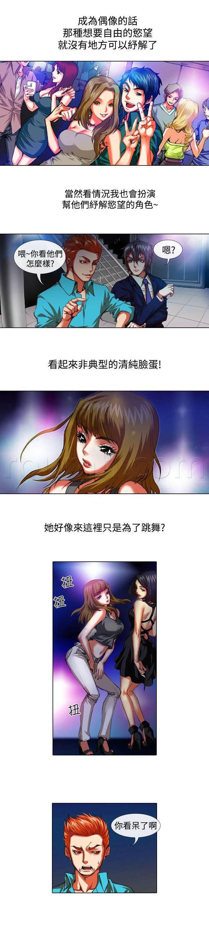 春丽漫画韩漫全集-第23话 夜店无删减无遮挡章节图片 