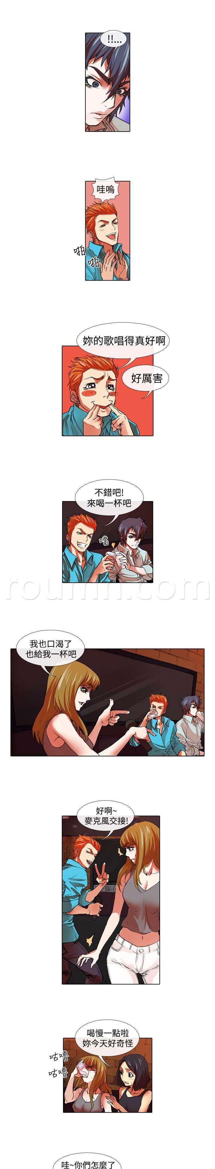 春丽漫画韩漫全集-第24话 机会无删减无遮挡章节图片 