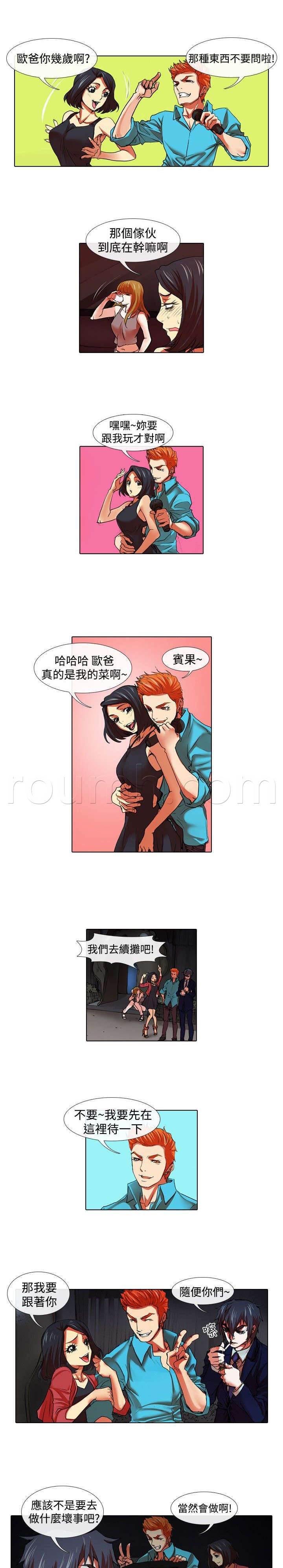 春丽漫画韩漫全集-第24话 机会无删减无遮挡章节图片 
