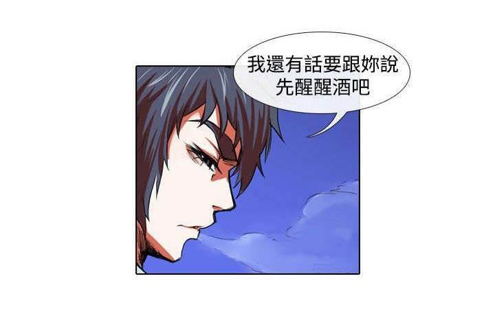 春丽漫画韩漫全集-第24话 机会无删减无遮挡章节图片 