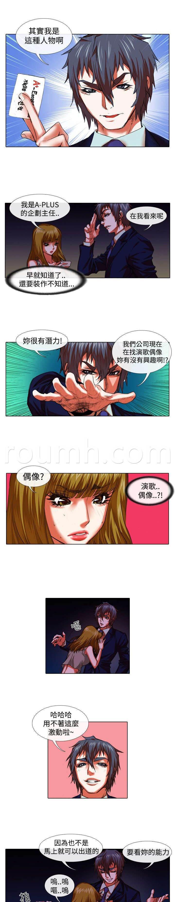 春丽漫画韩漫全集-第25话 上门无删减无遮挡章节图片 