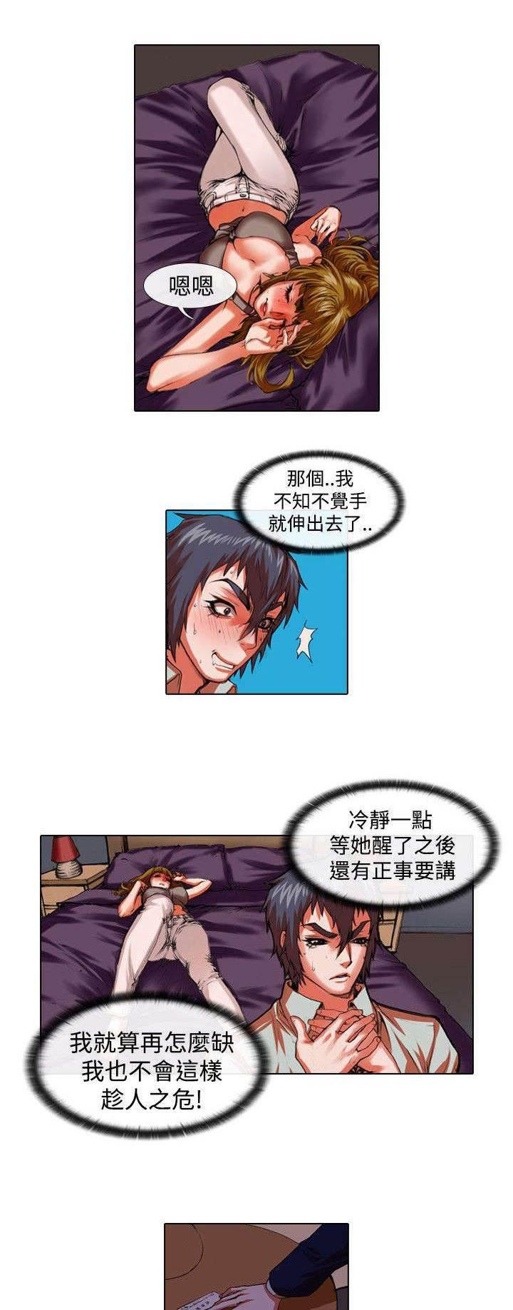 春丽漫画韩漫全集-第25话 上门无删减无遮挡章节图片 