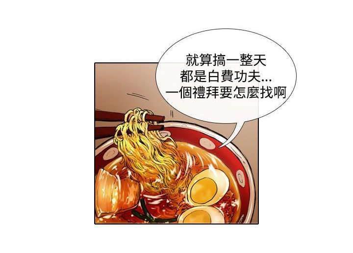春丽漫画韩漫全集-第26话 体罚无删减无遮挡章节图片 