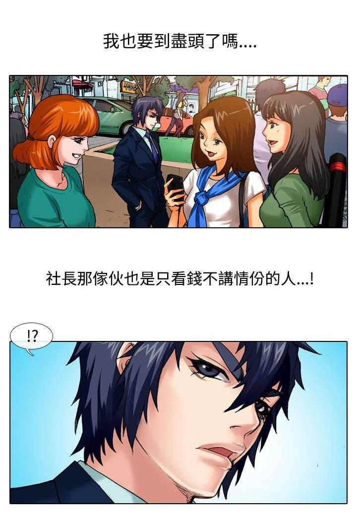 春丽漫画韩漫全集-第26话 体罚无删减无遮挡章节图片 