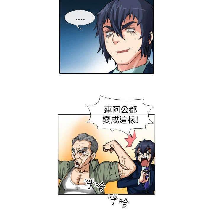 春丽漫画韩漫全集-第27话 女神无删减无遮挡章节图片 