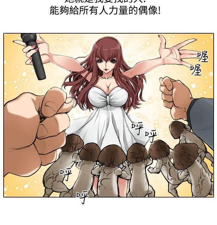 春丽漫画韩漫全集-第27话 女神无删减无遮挡章节图片 