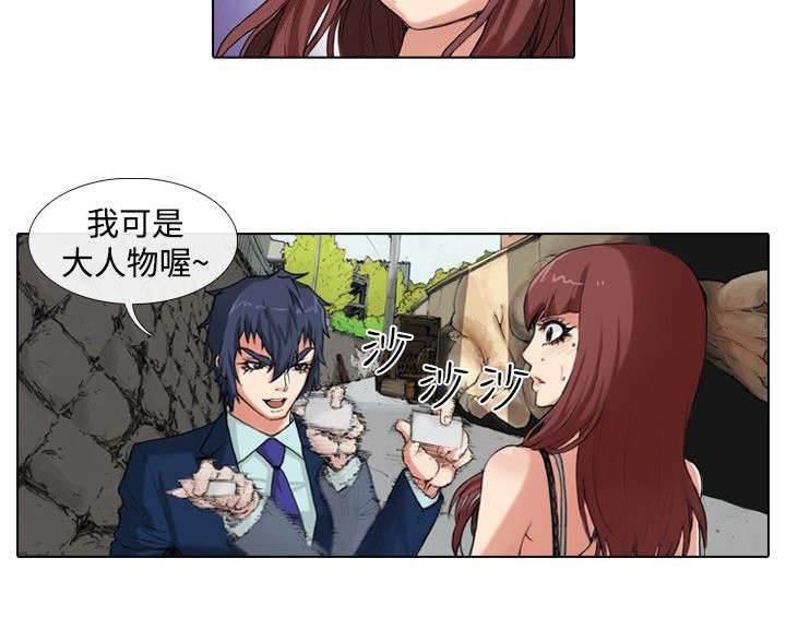 春丽漫画韩漫全集-第28话 归还无删减无遮挡章节图片 