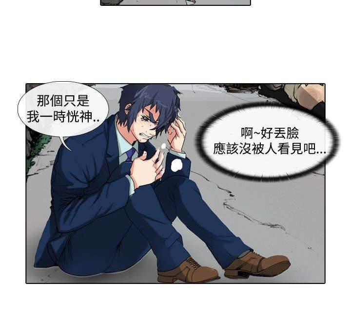 春丽漫画韩漫全集-第28话 归还无删减无遮挡章节图片 
