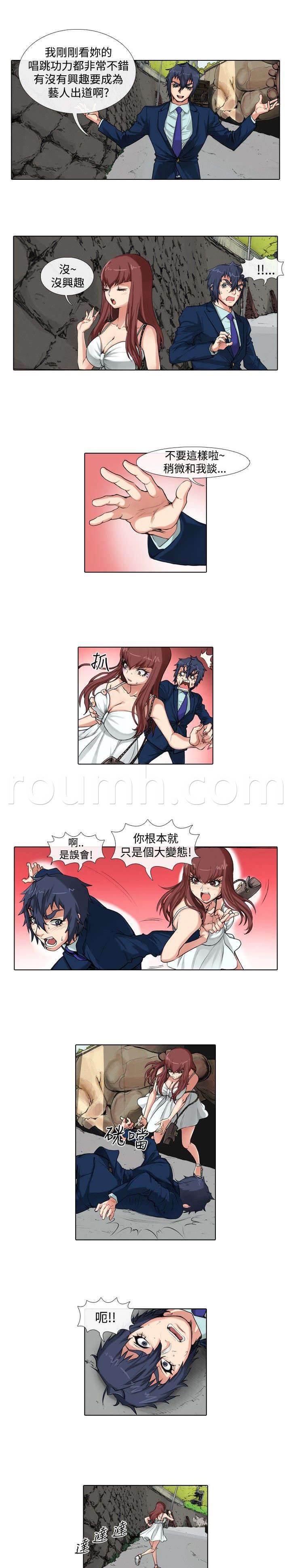 春丽漫画韩漫全集-第28话 归还无删减无遮挡章节图片 