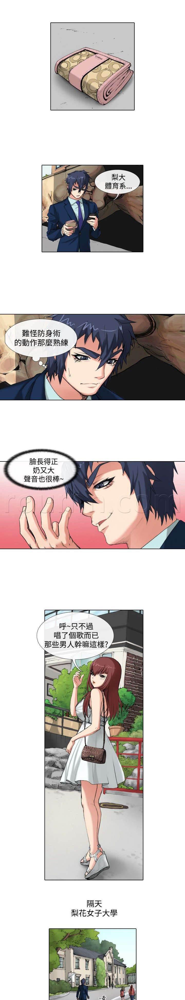 春丽漫画韩漫全集-第28话 归还无删减无遮挡章节图片 