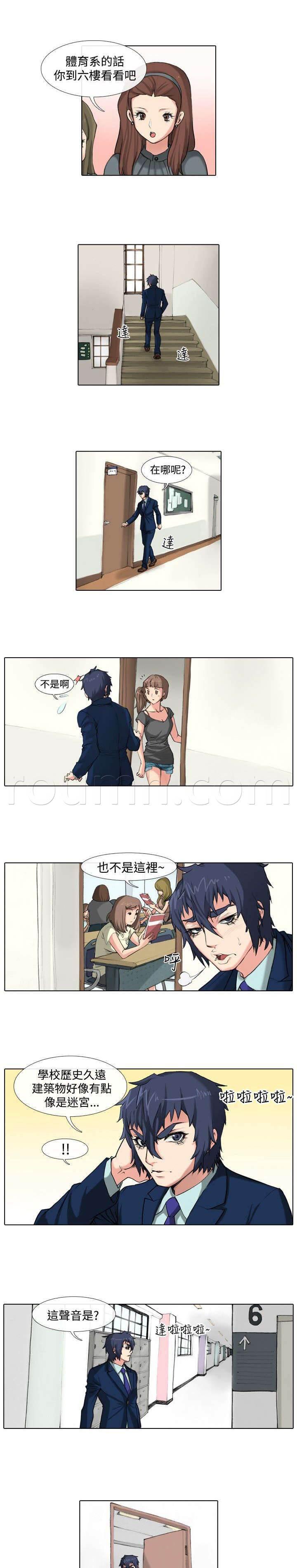 春丽漫画韩漫全集-第28话 归还无删减无遮挡章节图片 