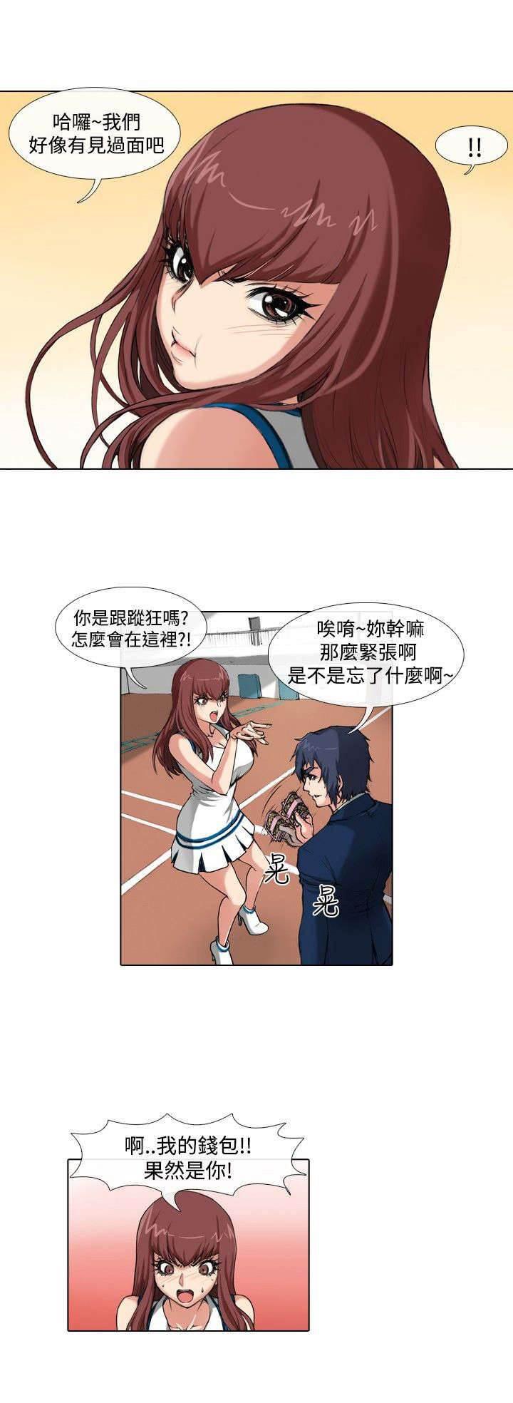 春丽漫画韩漫全集-第28话 归还无删减无遮挡章节图片 
