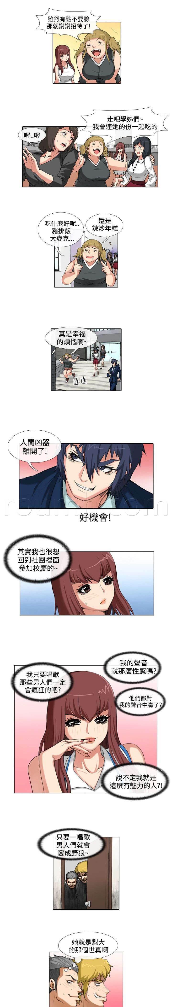 春丽漫画韩漫全集-第29话 刺激无删减无遮挡章节图片 