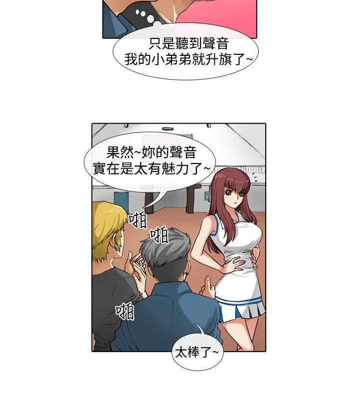 春丽漫画韩漫全集-第29话 刺激无删减无遮挡章节图片 