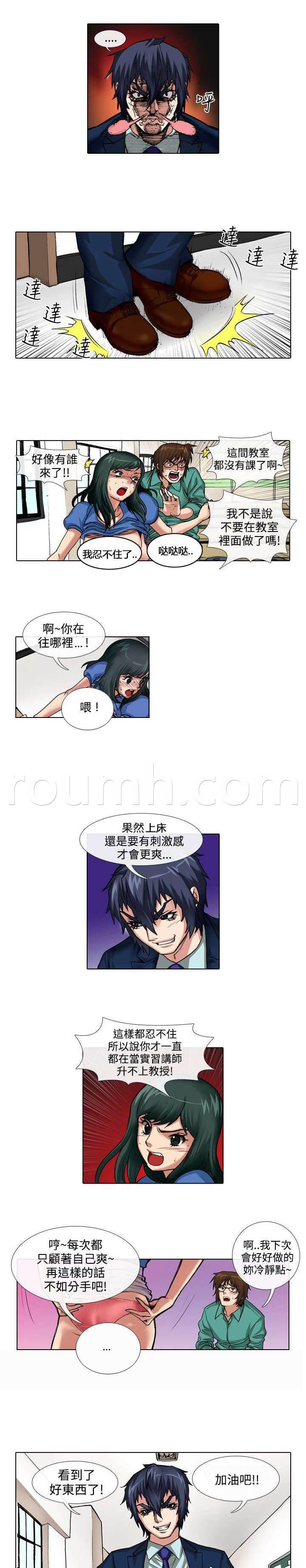 春丽漫画韩漫全集-第29话 刺激无删减无遮挡章节图片 