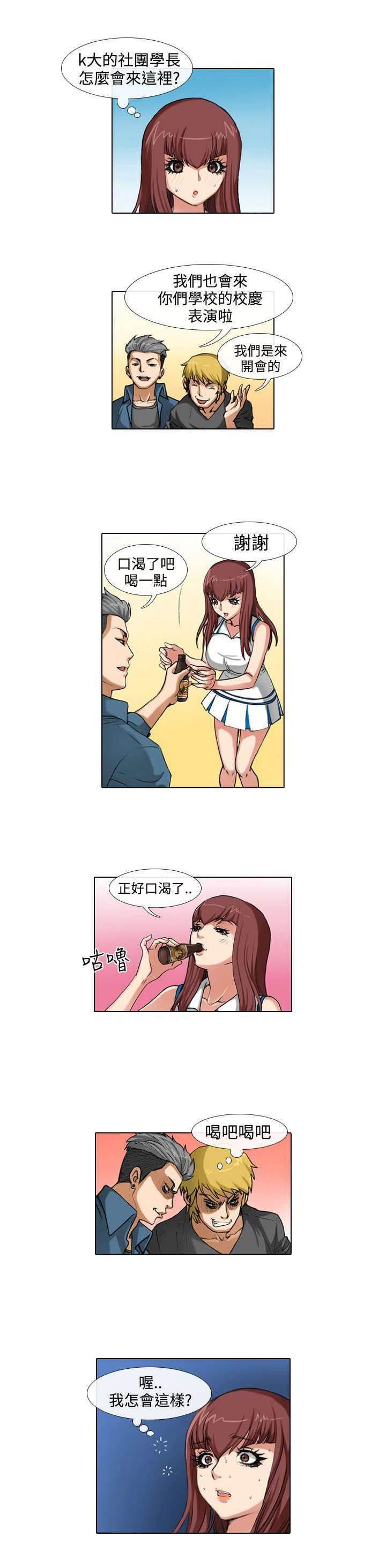 春丽漫画韩漫全集-第29话 刺激无删减无遮挡章节图片 