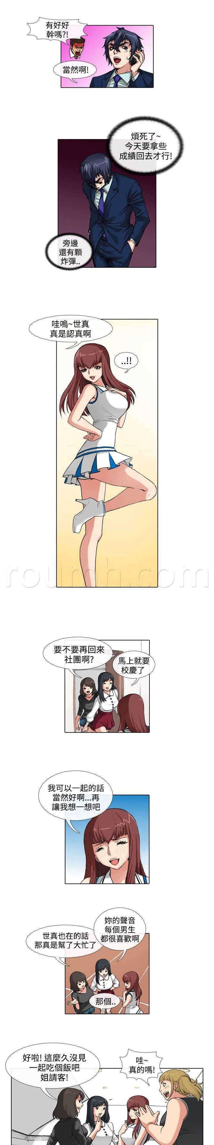 春丽漫画韩漫全集-第29话 刺激无删减无遮挡章节图片 