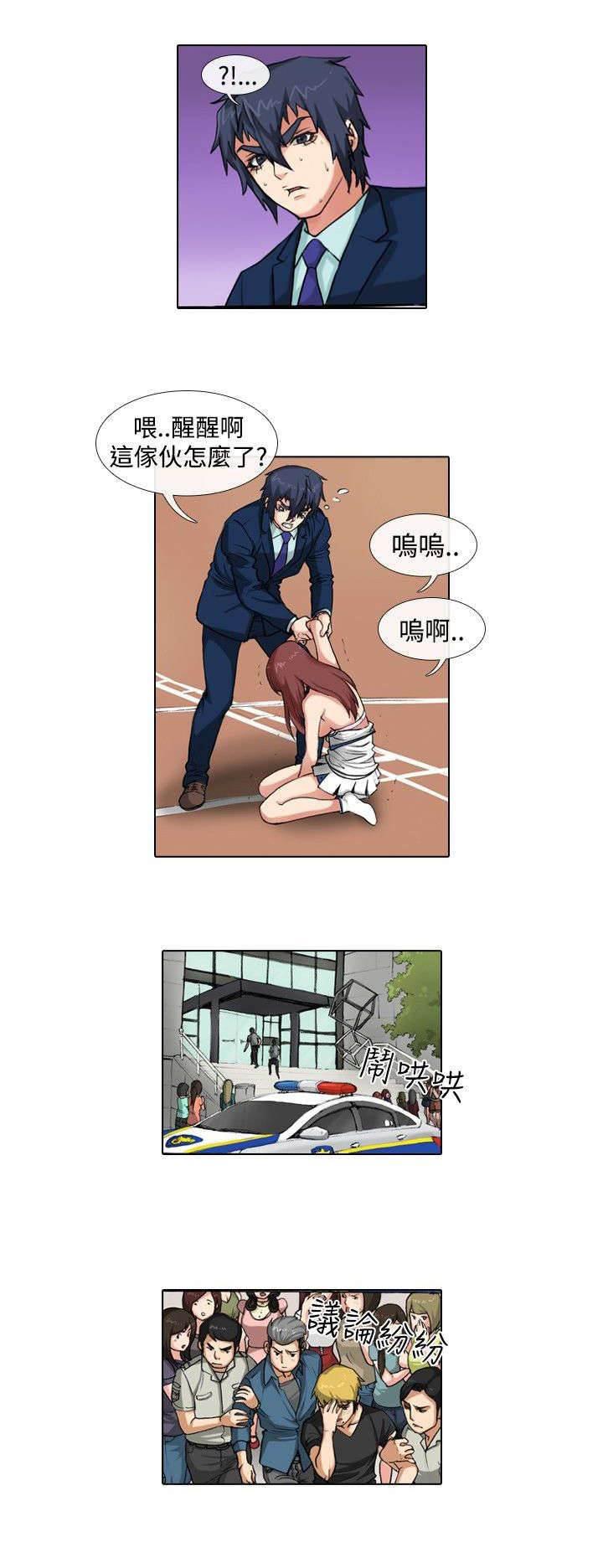 春丽漫画韩漫全集-第30话 挑战无删减无遮挡章节图片 