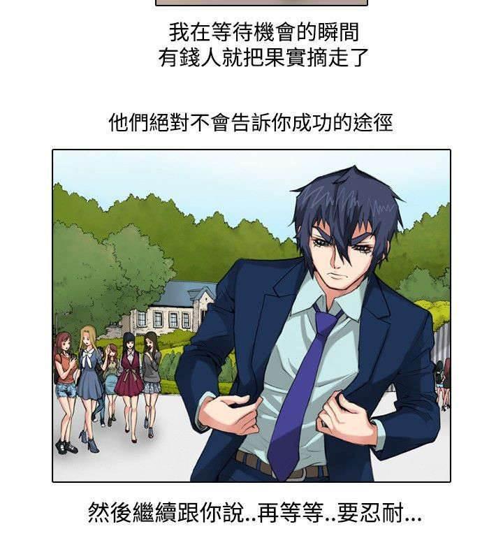 春丽漫画韩漫全集-第30话 挑战无删减无遮挡章节图片 