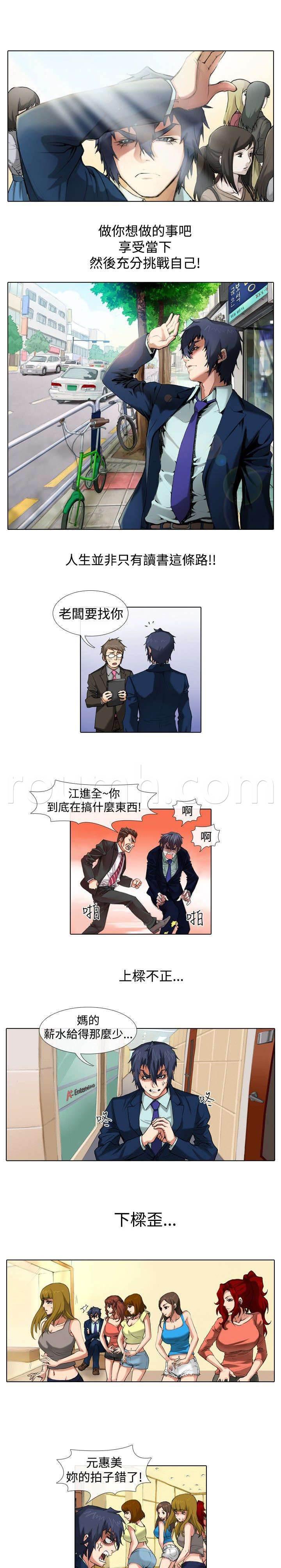 春丽漫画韩漫全集-第30话 挑战无删减无遮挡章节图片 