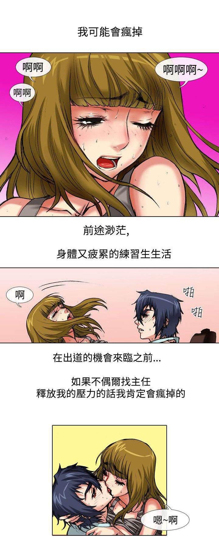 春丽漫画韩漫全集-第30话 挑战无删减无遮挡章节图片 