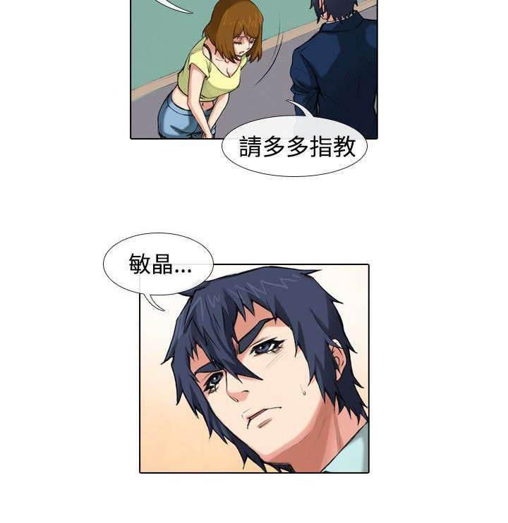 春丽漫画韩漫全集-第31话 慌张无删减无遮挡章节图片 