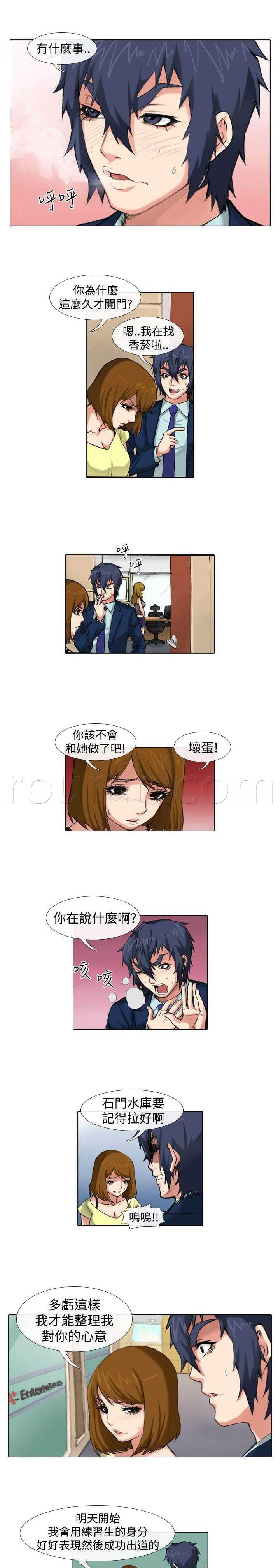 春丽漫画韩漫全集-第31话 慌张无删减无遮挡章节图片 