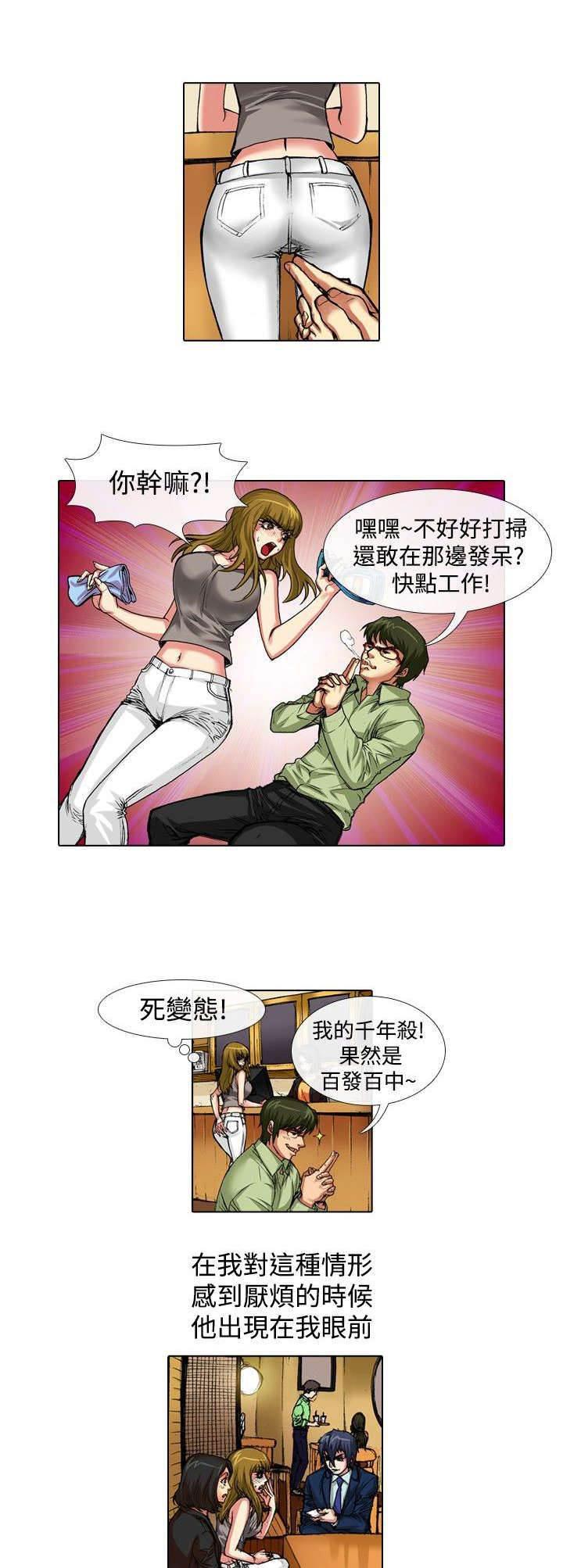 春丽漫画韩漫全集-第31话 慌张无删减无遮挡章节图片 