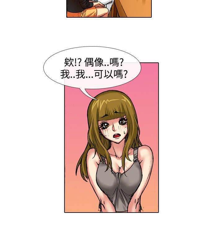 春丽漫画韩漫全集-第31话 慌张无删减无遮挡章节图片 
