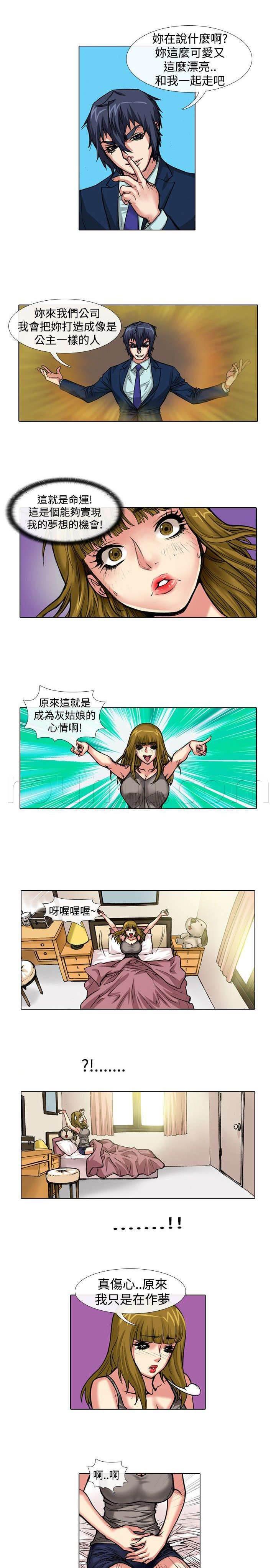 春丽漫画韩漫全集-第31话 慌张无删减无遮挡章节图片 