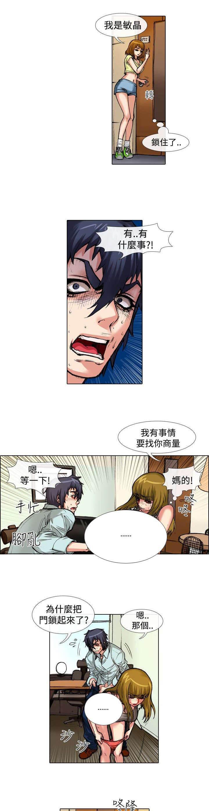 春丽漫画韩漫全集-第31话 慌张无删减无遮挡章节图片 