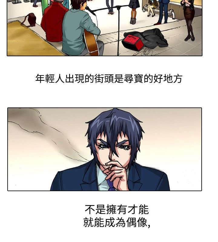 春丽漫画韩漫全集-第32话 原石无删减无遮挡章节图片 