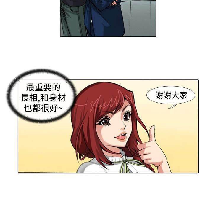 春丽漫画韩漫全集-第32话 原石无删减无遮挡章节图片 