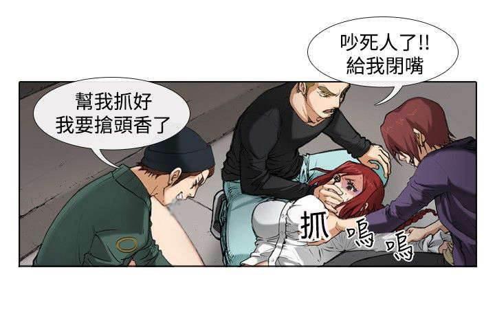春丽漫画韩漫全集-第32话 原石无删减无遮挡章节图片 